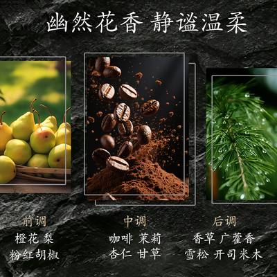 魅惑之影 香水