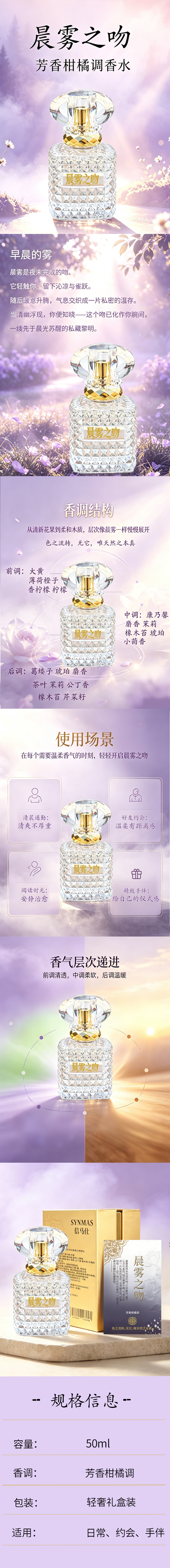 晨雾之吻.jpg